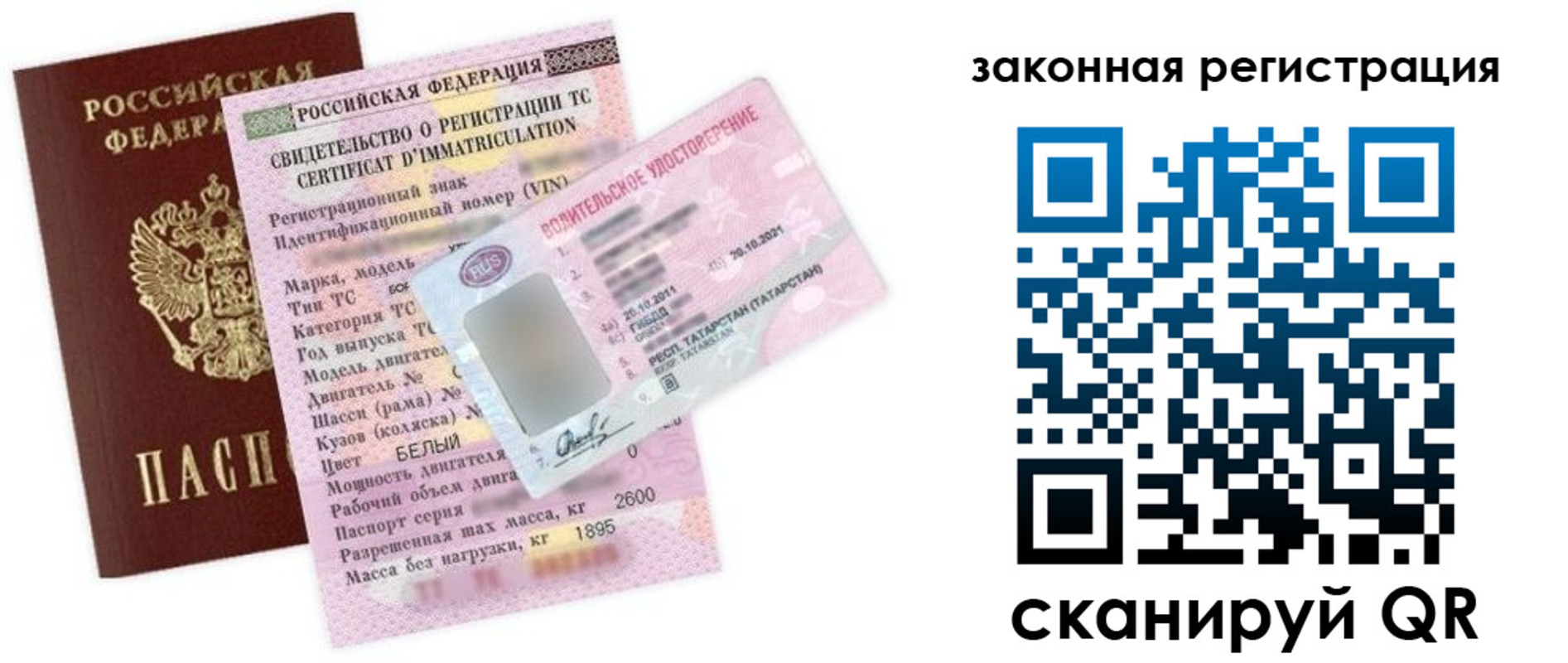 прописка для работы в Жердевке